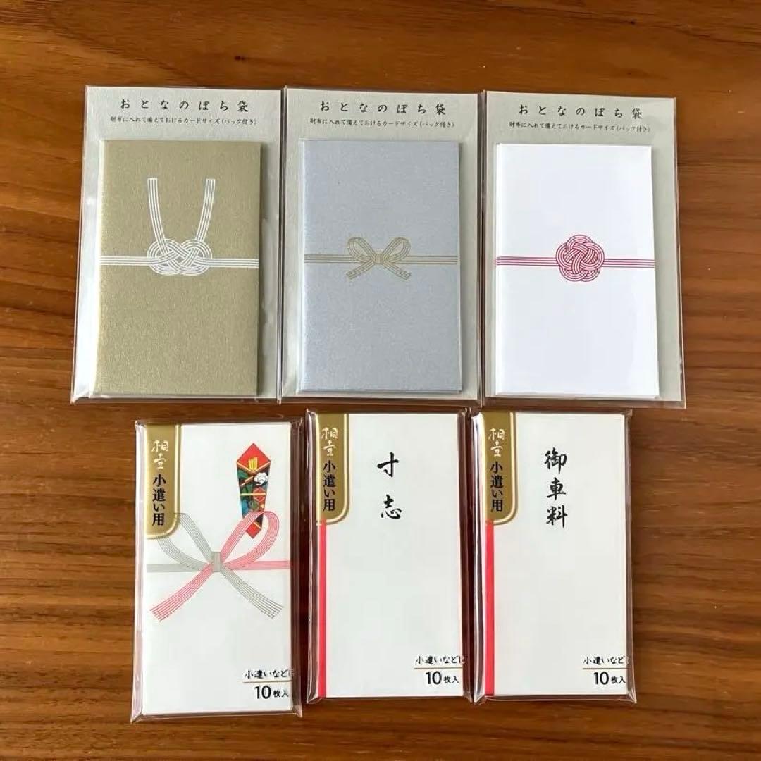 Bulk Set: 6 Types of Gift Envelopes