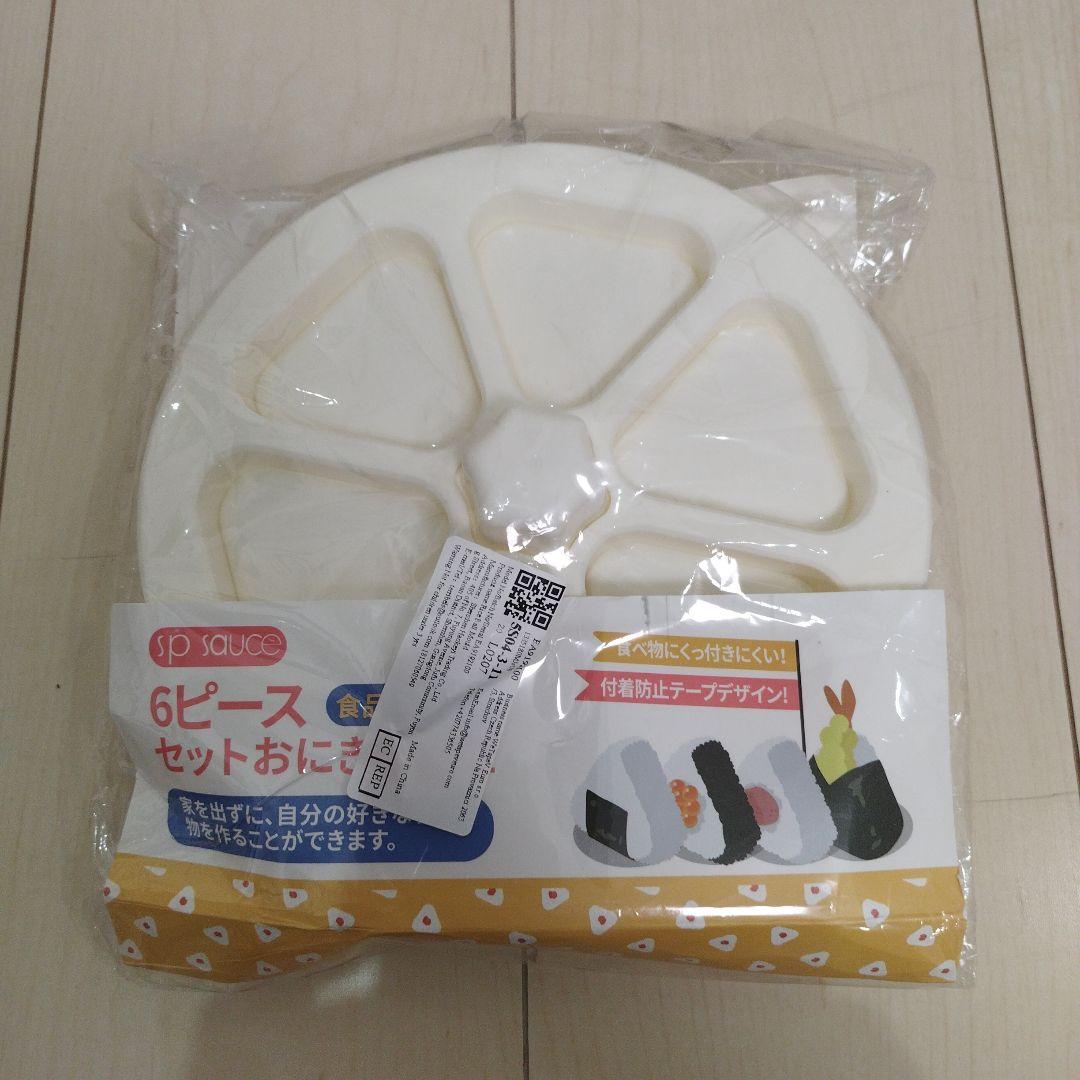 Onigiri Mold Set, 6 Pieces