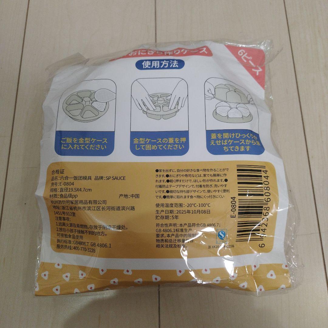 onigiri mold<br><br>