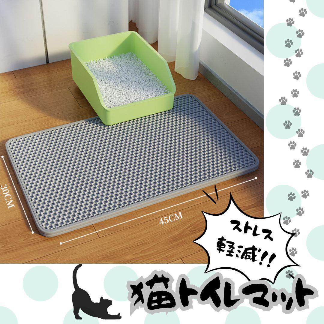 訳あり?Sand Trapping Mat 30x45cm Cat Litter Mat Easy Cleaning with 2-Layer Structure