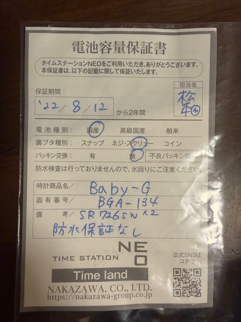CASIO <div class=gnlqyh