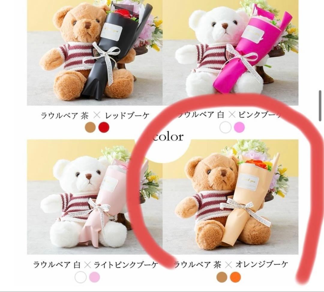 Flower Bear Soap Flower