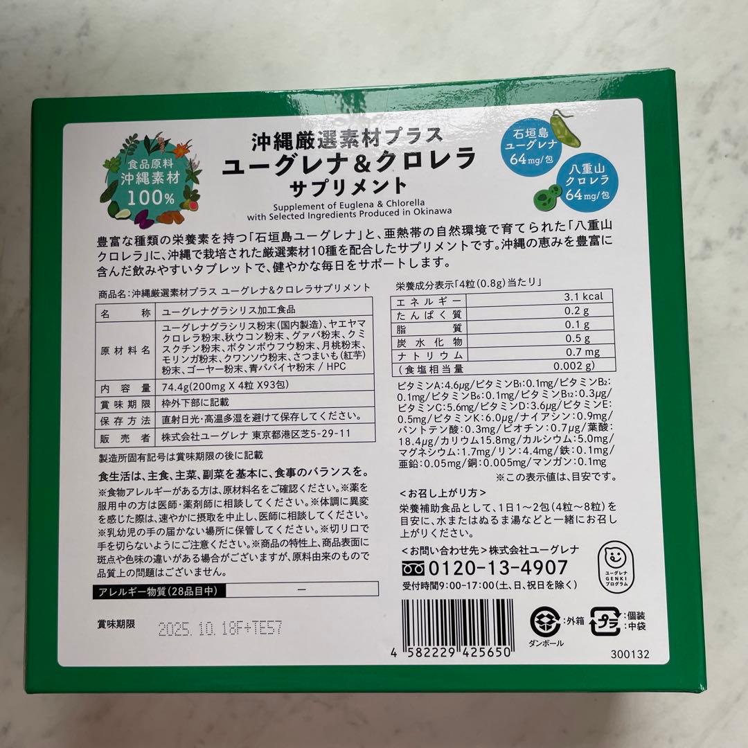 euglena chlorella<br><br>4