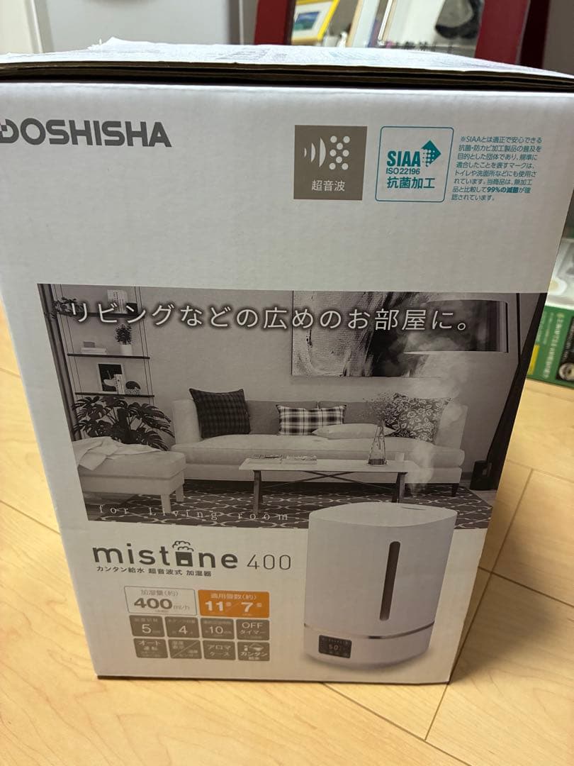 Easy Water Refill Ultrasonic Humidifier