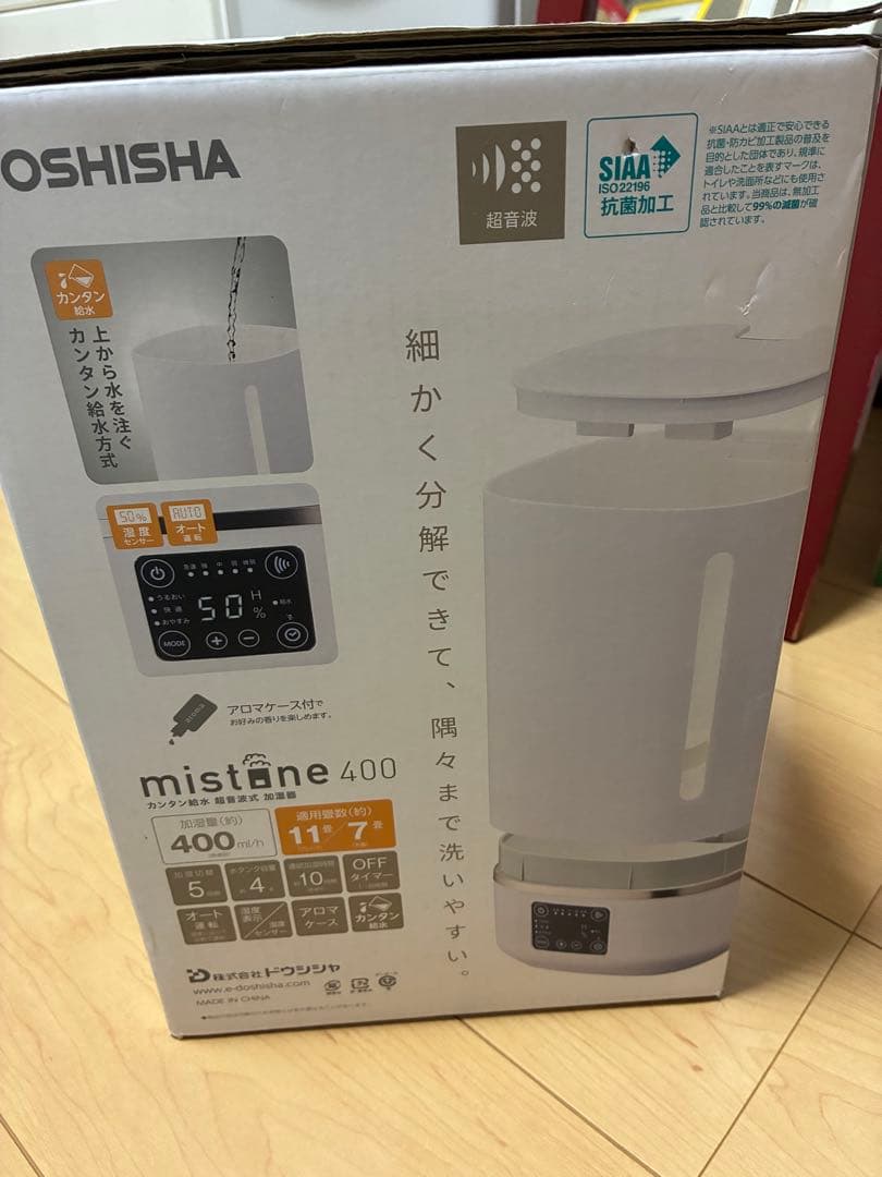 Easy Water Refill Ultrasonic Humidifier