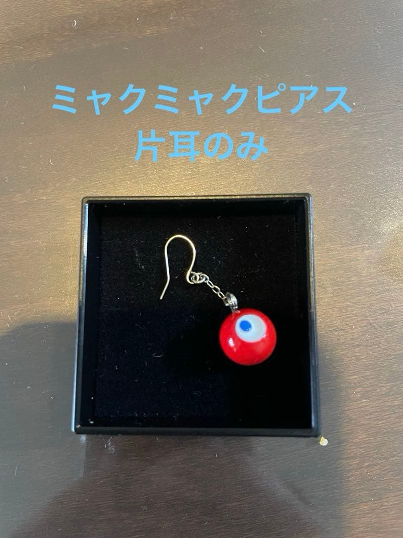 Earrings - Myak Myak - Single Earring Only