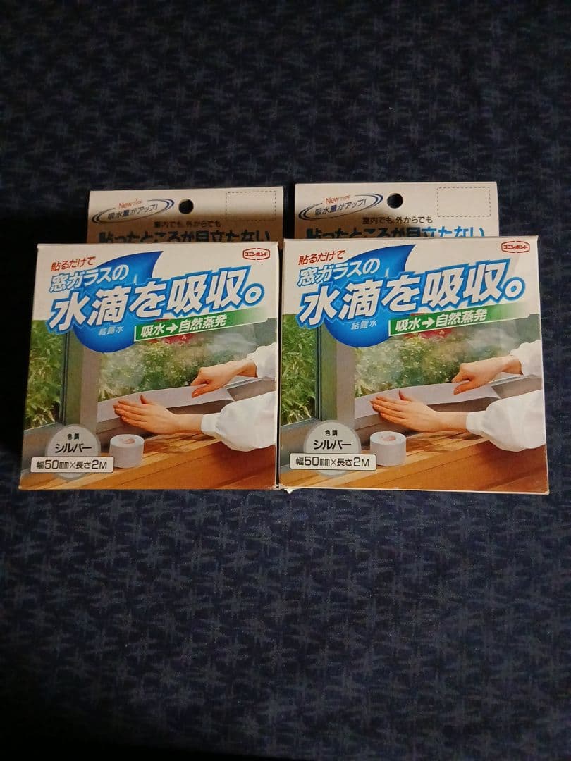 Water-Absorbent Tape Silver 50mm x 2m, 2 pieces
