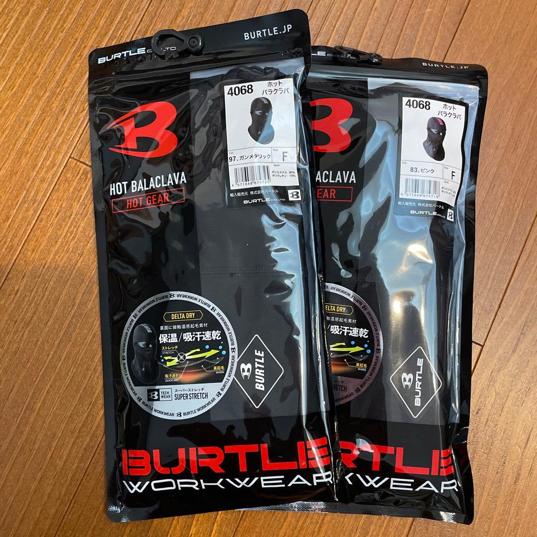 BURTLE 4068 Hot Balaclava 2-Piece Set