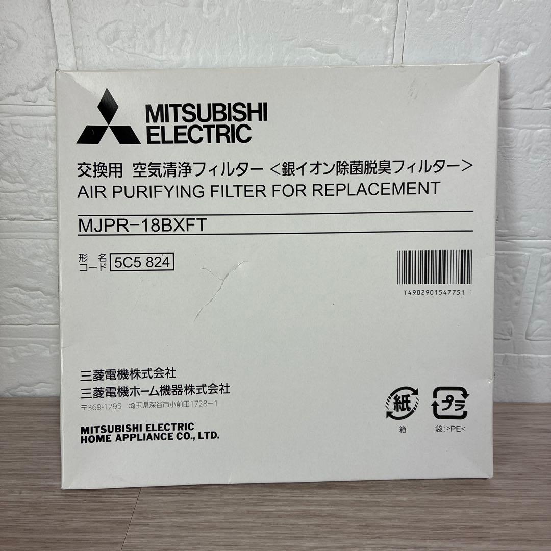 Mitsubishi Electric Dehumidifier Replacement Air Purifying Filter MJPR-18BXFT
