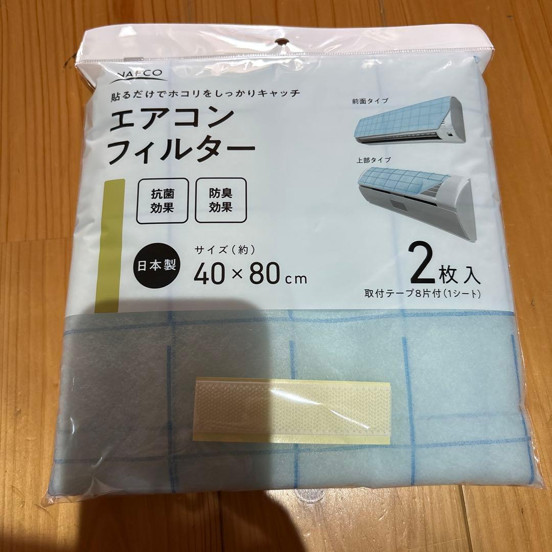 Air Conditioner Filter, 40x80cm, 2 Sheets, Made in Japan