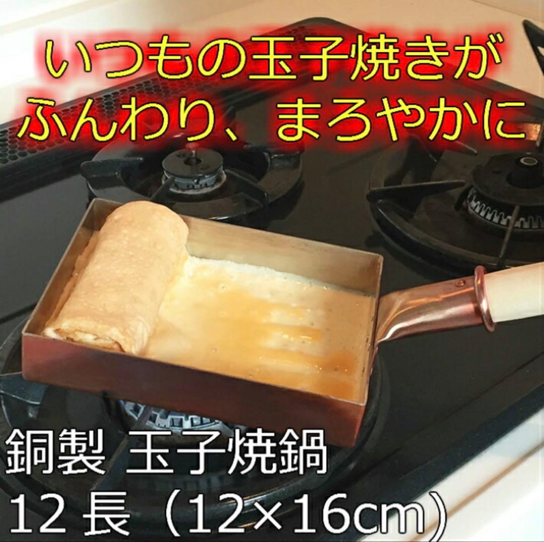 nakamura copperware