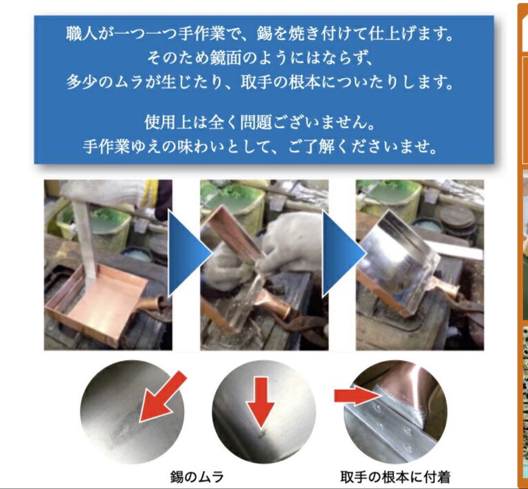 nakamura copperware