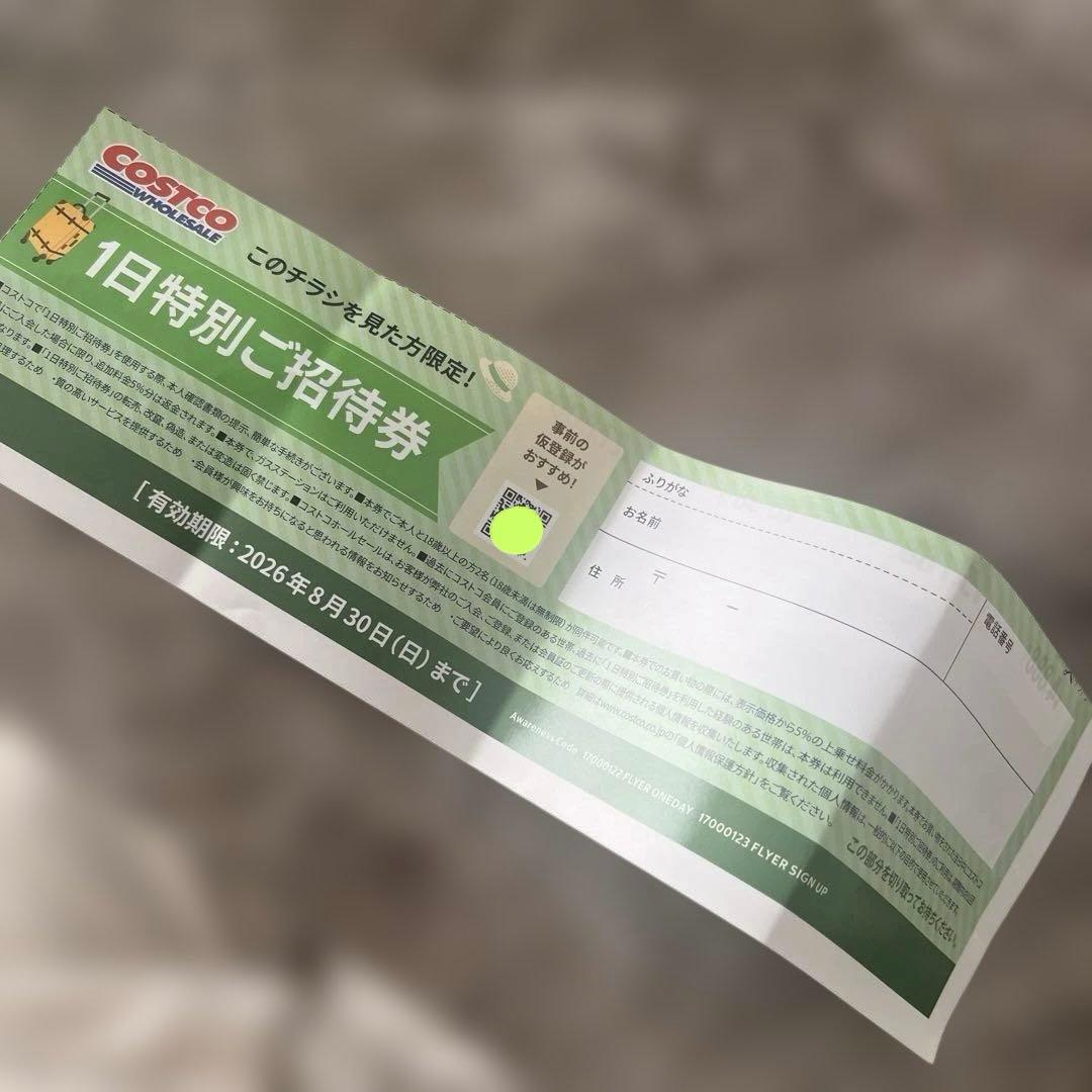 Costco Special 1-Day Invitation Ticket - Valid until August 30, 2026