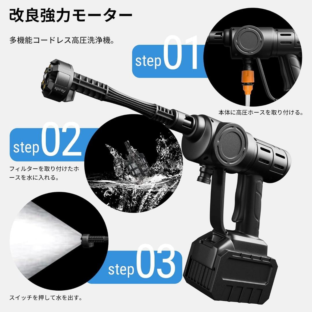 High-Pressure Washer, Cordless, 6 MPa Max. Discharge Pressure, 300 W, 22500 mAh