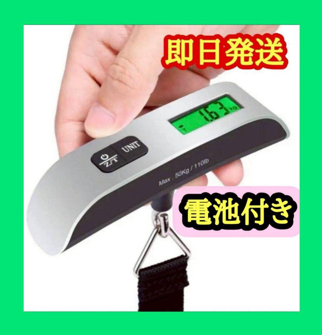 【Batteries Included】 Luggage Scale Digital Scale Weight Scale Hanging Luggage Checker Travel