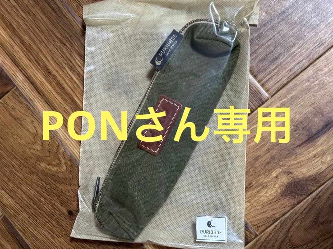 PURIBASE HikU Army Duck Pen Case - Brand New, Unused