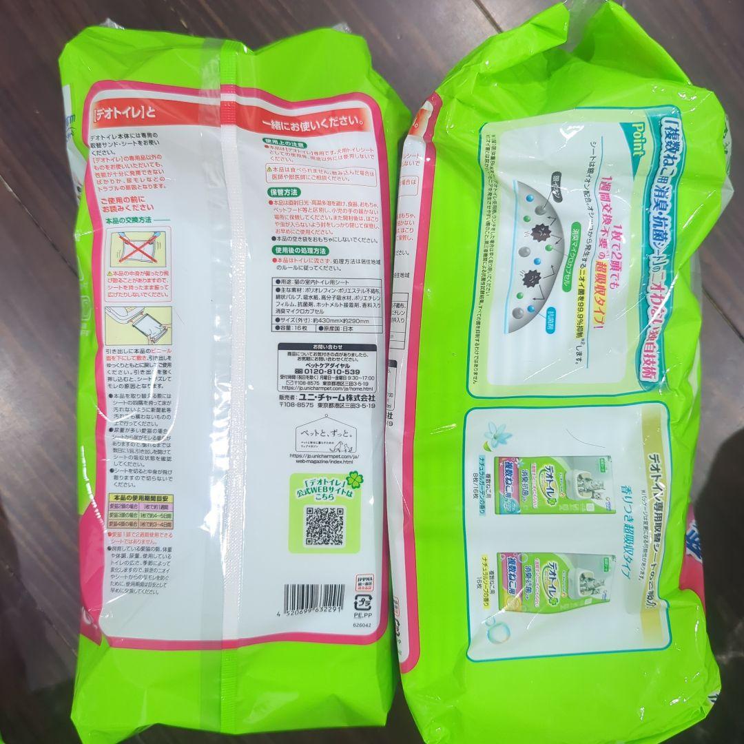 deodorizing antibacterial